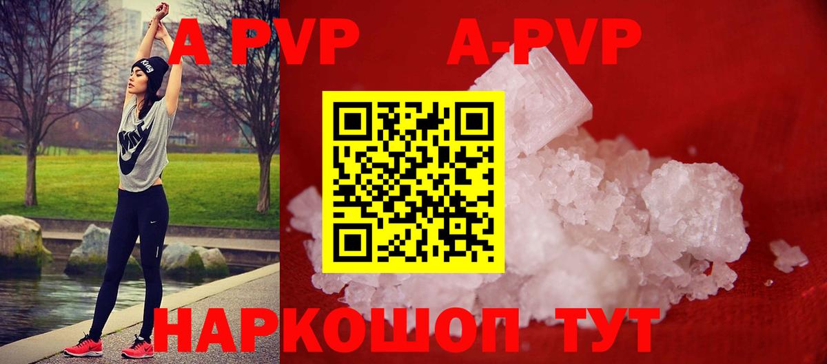Alfa_PVP VHQ Лениногорск