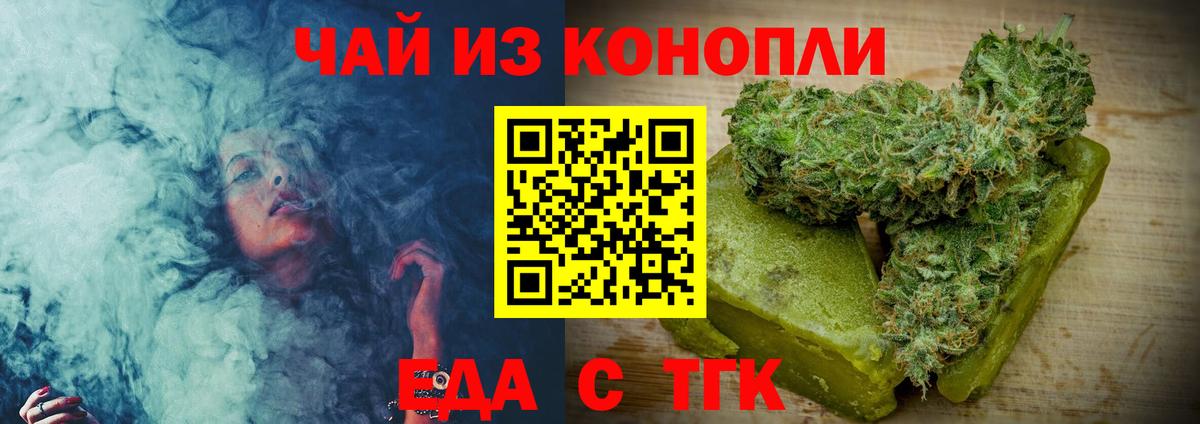 Лениногорск  Еда ТГК марихуана  Вход с VPN 