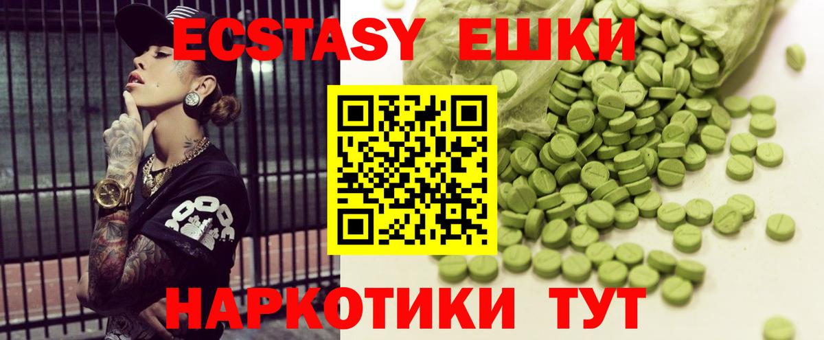 Ecstasy ешки Лениногорск
