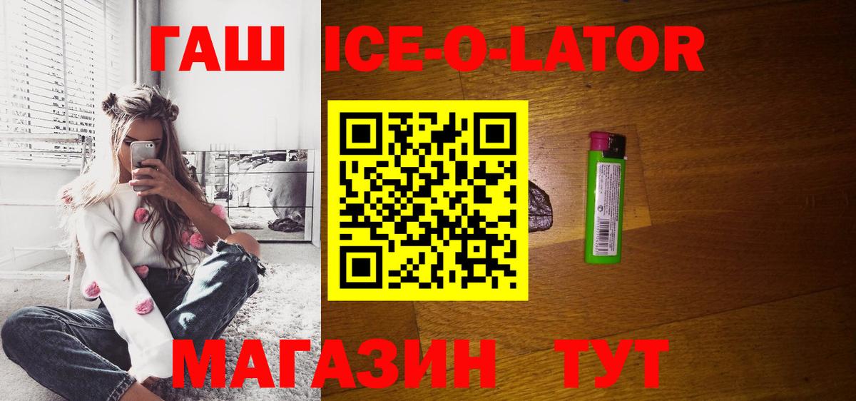 ГАШИШ Изолятор Лениногорск