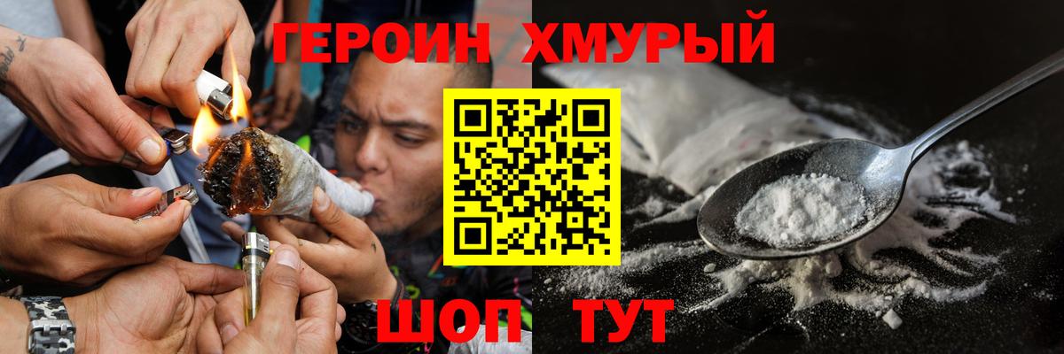 Героин Афган Лениногорск