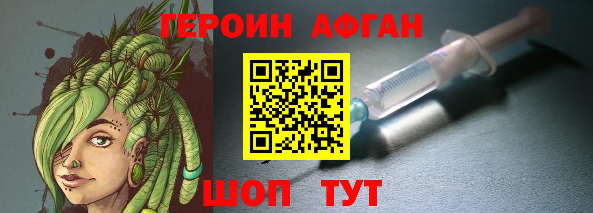Лениногорск  Героин белый  Вход с VPN 