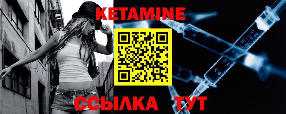 Лениногорск  мориарти наркотические препараты  Вход с VPN  КЕТАМИН ketamine 