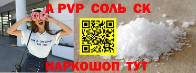 apvp Ипатово