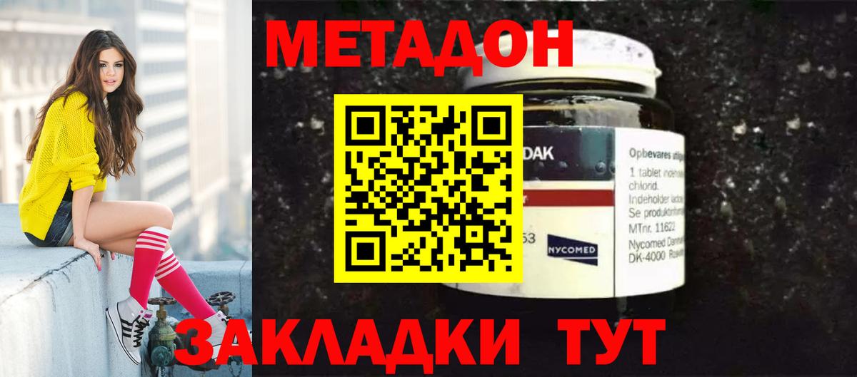 Лениногорск  Метадон мёд  Вход с VPN 