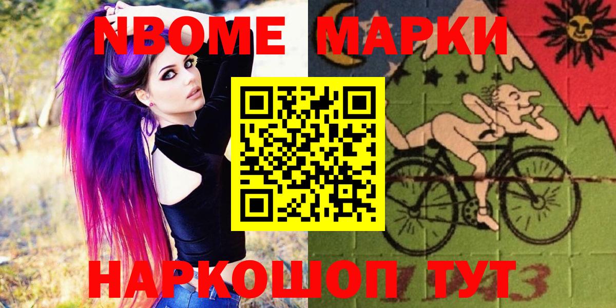 Наркотические марки 1,8мг  Вход с VPN  Лениногорск 