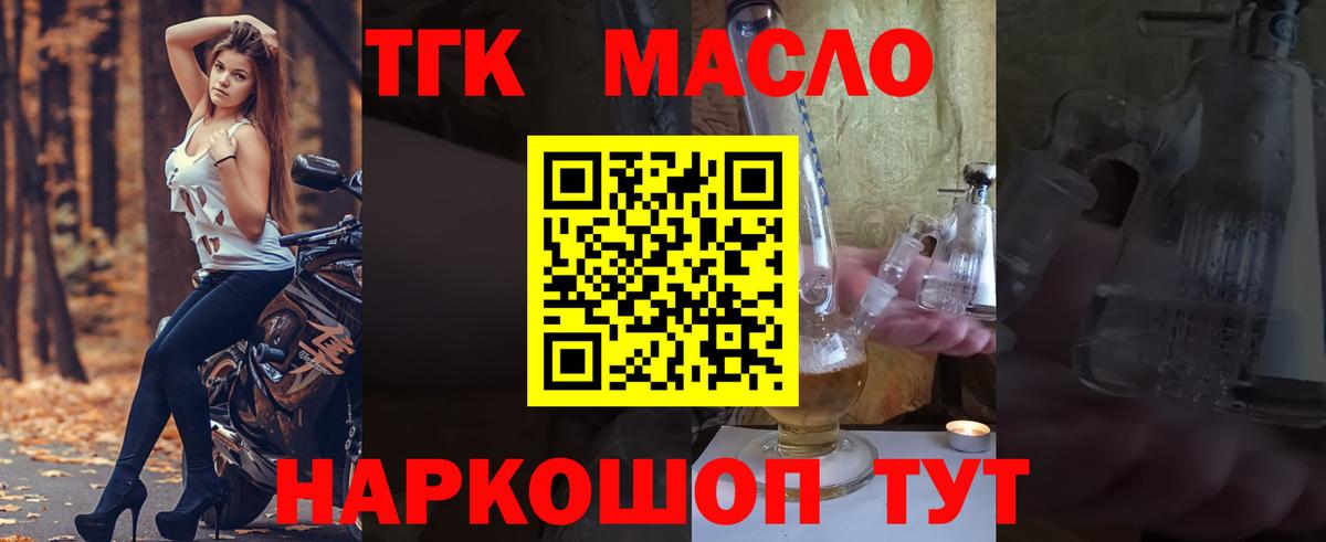 Дистиллят ТГК жижа Лениногорск