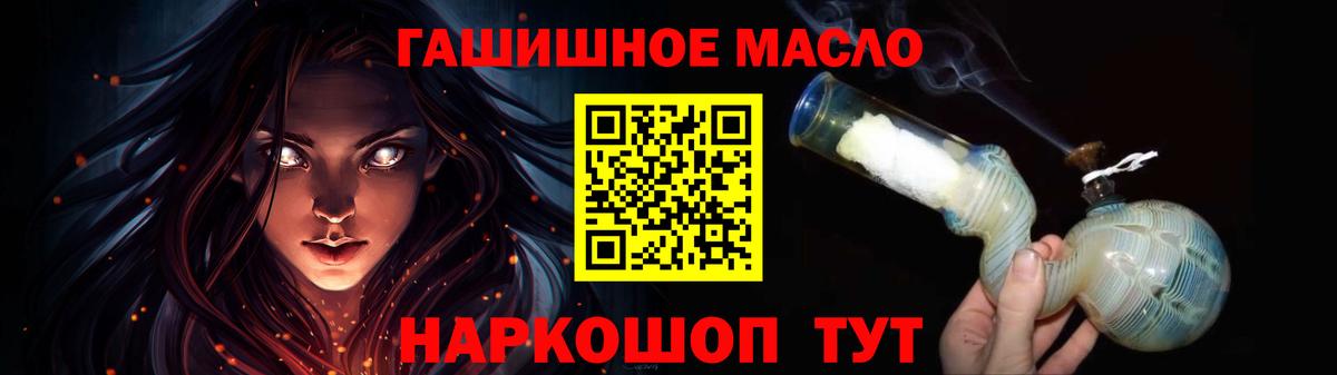 Лениногорск  Дистиллят ТГК Wax  Вход с VPN  ТГК THC oil 